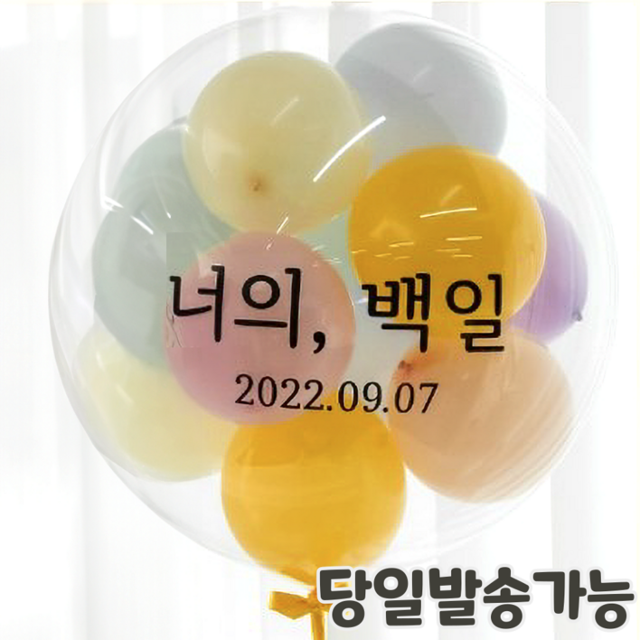 [완제품] 핑크코끼리 레터링 풍선 생일 백일 첫돌 파티 헬륨 용돈 졸업 당일배송