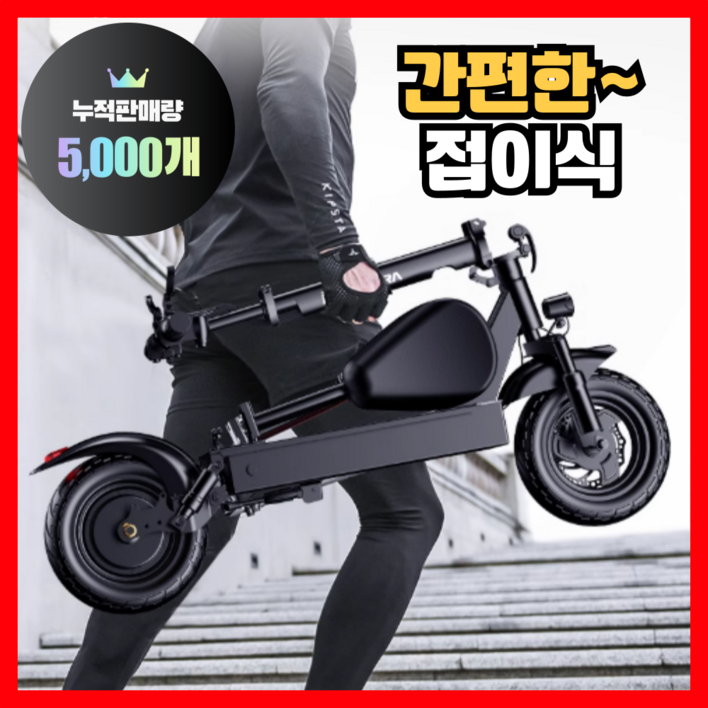 스포터리 접이식 전동 킥보드 전기 좌식 안장 성인 대리기사 출퇴근 앉아서타는 두발 퀵보드