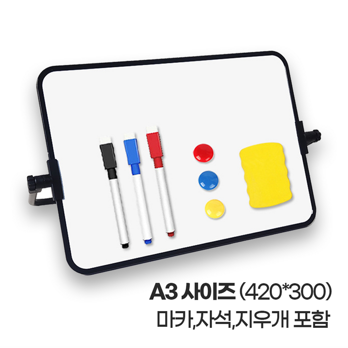 웰메이드 양면 스탠딩 화이트보드 A34230cm