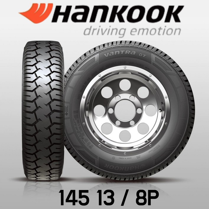 한국타이어145 13 8pr 벤트라 DT 화물차 뒤 타이어 포터2 봉고3 DU05 145138P, 1개, 장착 미포함