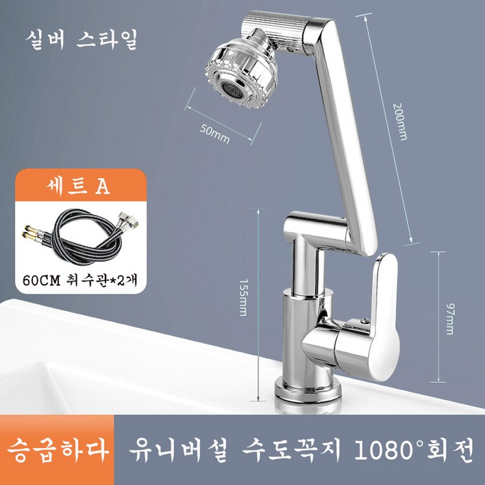 After Sea 세면대 욕실수전 만향 회전 수도꼭지 02001, 1개