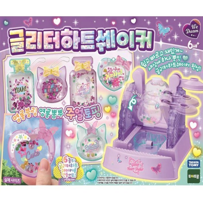 위드림 글리터 하트 쉐이커:60,000