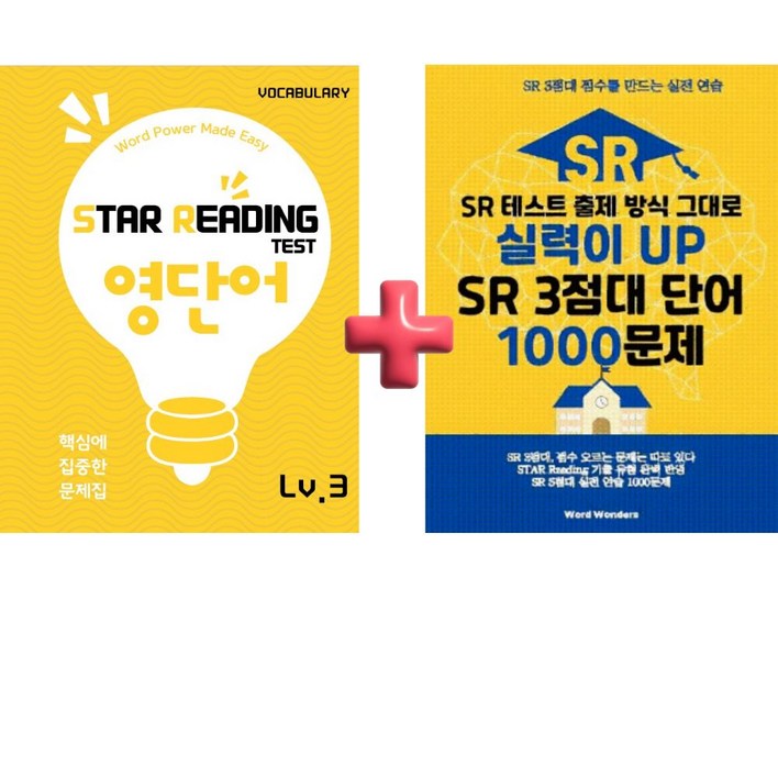 SR테스트 기출 3점 단어1000문제 연습 일괄구매, 워드원더스, SR테스트