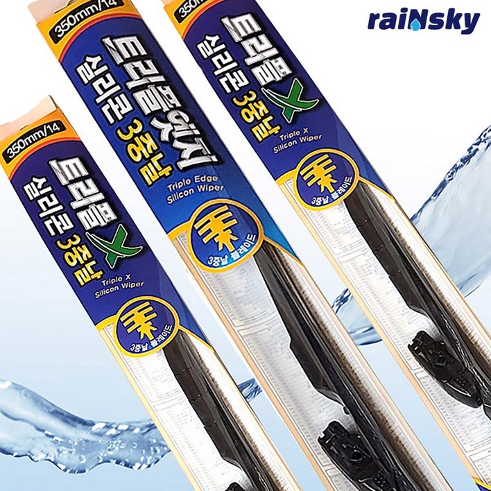 트리플 아반떼AD 와이퍼 실리콘 3중날 발수코팅 1대분