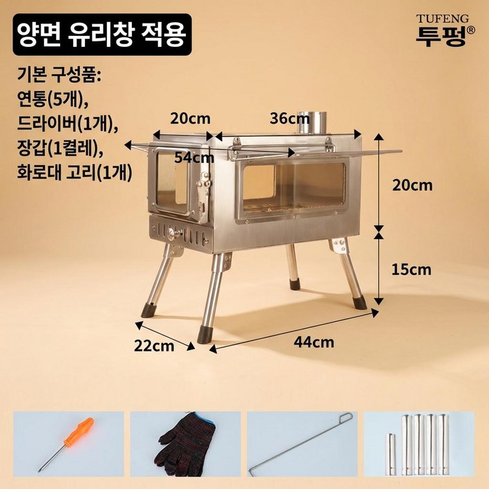 프리미엄 캠핑 화목 난로 스테인리스 접이식 미니 화로대 내열 유리창 포함