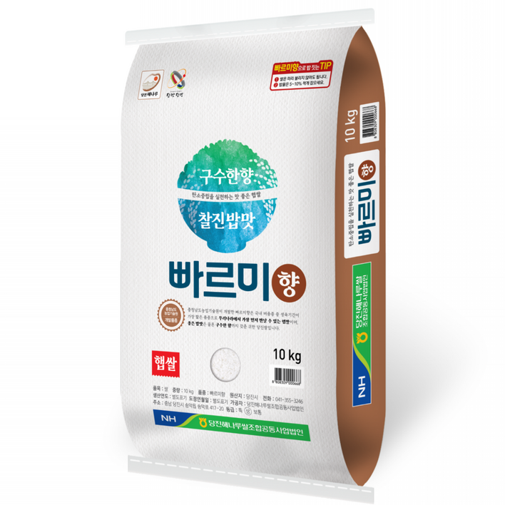 2025년햅쌀빠르미쌀4Kg쌀10Kg당진해나루쌀농협 긴급출고