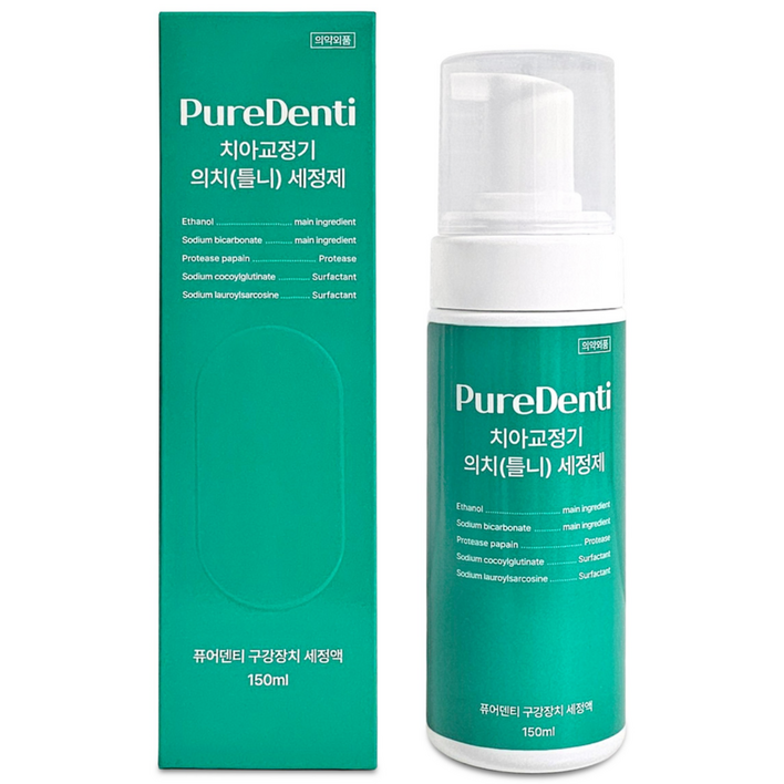 퓨어덴티 치아교정기 틀니 세정제 세정폼