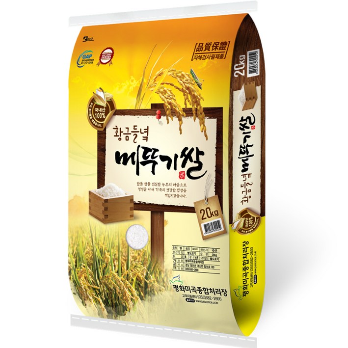평화미곡 2024년산 햅쌀 황금들녘메뚜기쌀 새청무 백미