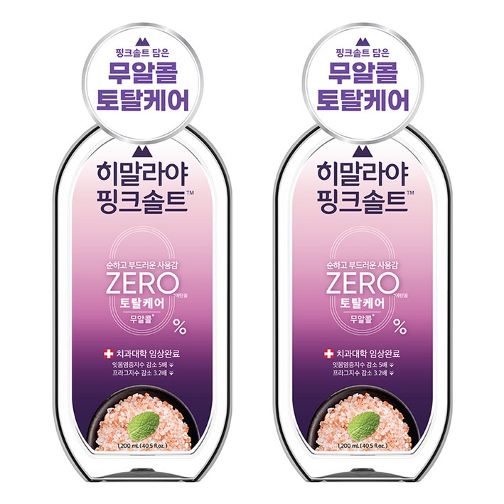 히말라야핑크솔트 무알콜 토탈케어 제로 마일드민트 구강청결제
