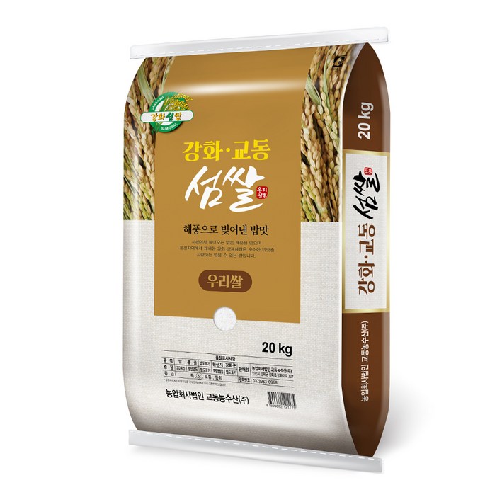 상등급 강화교동섬쌀