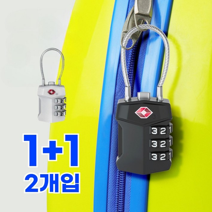 프위즈 해외여행 가방 와이어 TSA 자물쇠 블랙실버 1SET