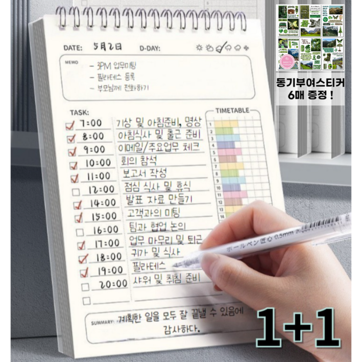 오키지 심플한 데일리 타임 플래너 11 오키지 심플한 데일리 타임 플래너 11
