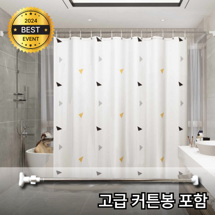 라밀리 모던 욕실 샤워커튼, 프레시