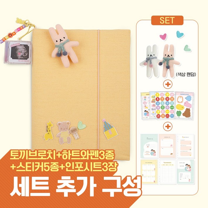 패브릭 초음파앨범 6공바인더 접착식 포토앨범 허니밀크