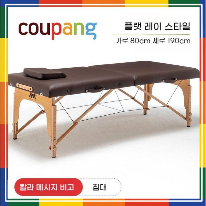 로디온 접이식 마사지 베드 미용 휴대용 경락 안마 왁싱 이동식 침대, 16