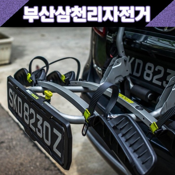 아트원 이지랙 파일럿 바퀴고정 자전거캐리어 트렁크형 2대 3대