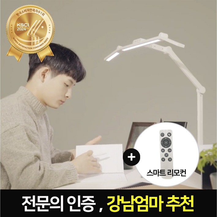 룩스베러 STDL01 스탠드 삼성 시력보호 와이드 책상스탠드 공부등 독서등 조명, 화이트베이스+리모컨