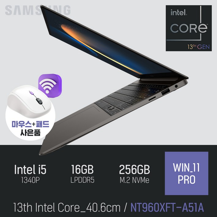 삼성 갤럭시북3 프로 NT960XFTA51A 무선 마우스 증정