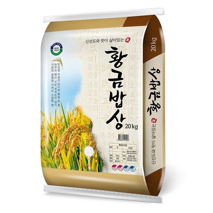삼일상사 칼로스 미국쌀 20kg US. NO. 1 백미 볶음밥용 황금밥상