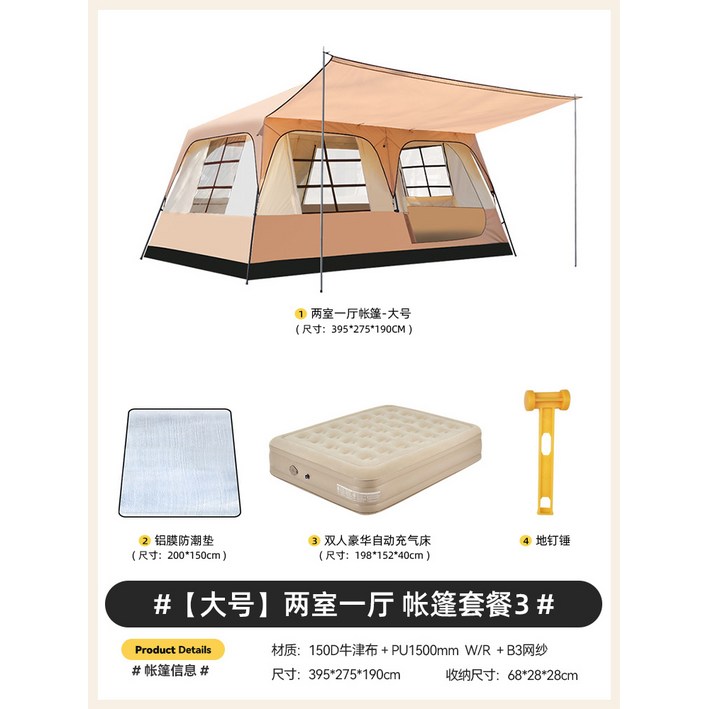 야외 텐트 캠핑 장비 침실 2개 및 거실 1개 풀 세트 전문 방수 자외선 차단제 농축 용품 편리한 접이식, 침실 2개 거실 텐트 1개  대형 패키지 3