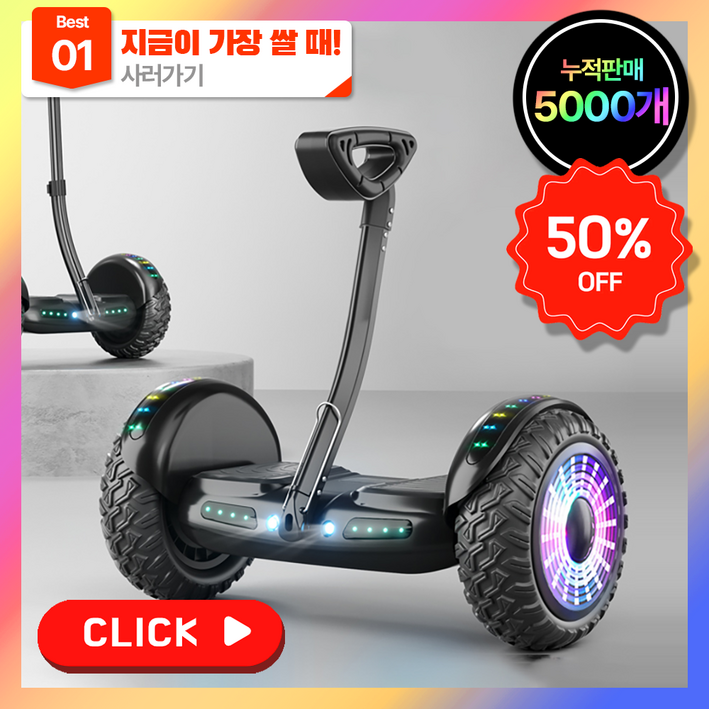 에어로휠 넘어지지않는 25년 신형 전동휠 3중제어 밸런싱 LED 대리기사 등하교 출퇴근, 프리미엄 블랙 54V, 1개