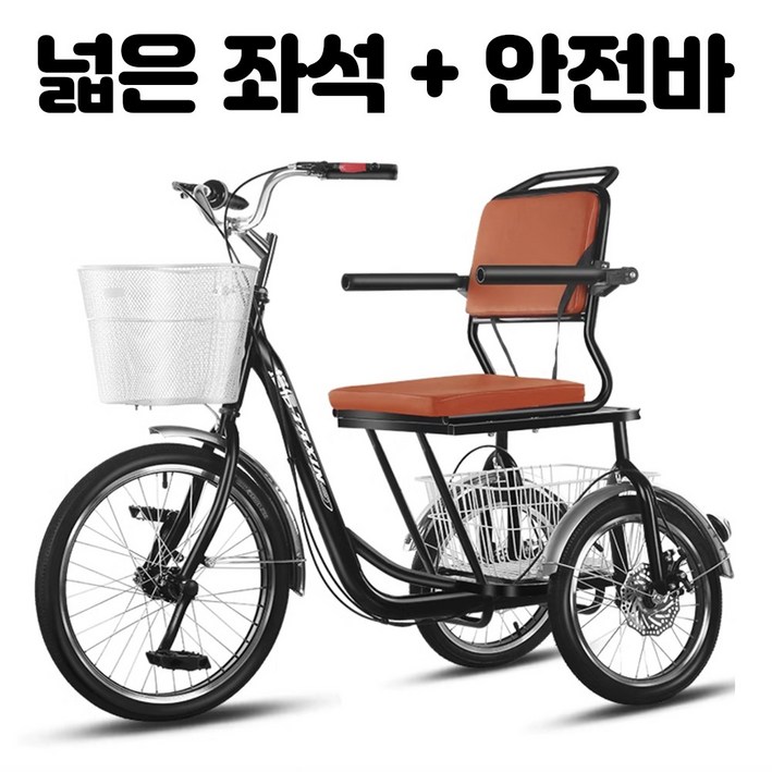 게준드 넓은 좌석 성인 세발자전거 편안한 삼발이 삼륜 어르신 노인 효도 짐받이 바구니 포함 게준드 넓은 좌석 성인 세발자전거 편안한 삼발이 삼륜 어르신 노인 효도 짐받이 바구니 포함