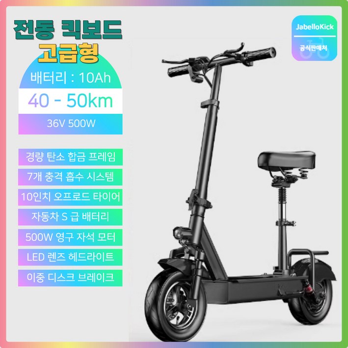 Javellokick 접이식 전동킥보드 고성능 안장 LED 성인 킥보드, 고급형 36V10A 4050km 400W Javellokick 접이식 전동킥보드 고성능 안장 LED 성인 킥보드, 고급형 36V10A 4050km 400W
