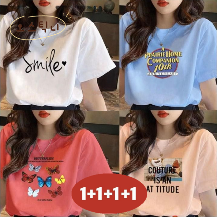 오스틱니 4종세트 100kg까지 빅사이즈 완전 편한 프린트티 반팔 티셔츠 특가상품 여성 여름 1+1+1+1 라운드 스판 루즈핏 무지 영문티 캐릭터 달콤한 캐주얼 티 반팔티 4P