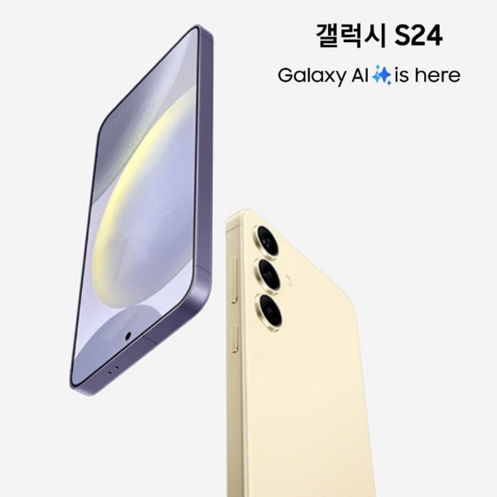 삼성 Ai 갤럭시 S24 256GB 공기계 S급 (구성품: 단말기 + 유심핀 + 보호케이스 + 보호필름 / 12개월 무상보증), 256GB, 코발트 바이올렛