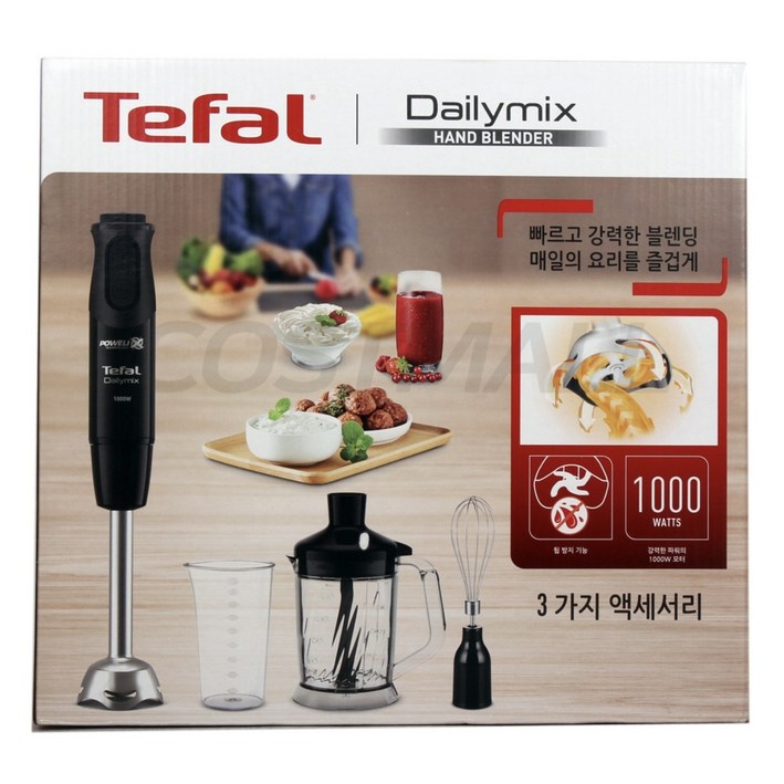 테팔핸드블랜더 데일리믹스 HB64R8K0 대용량다지기
