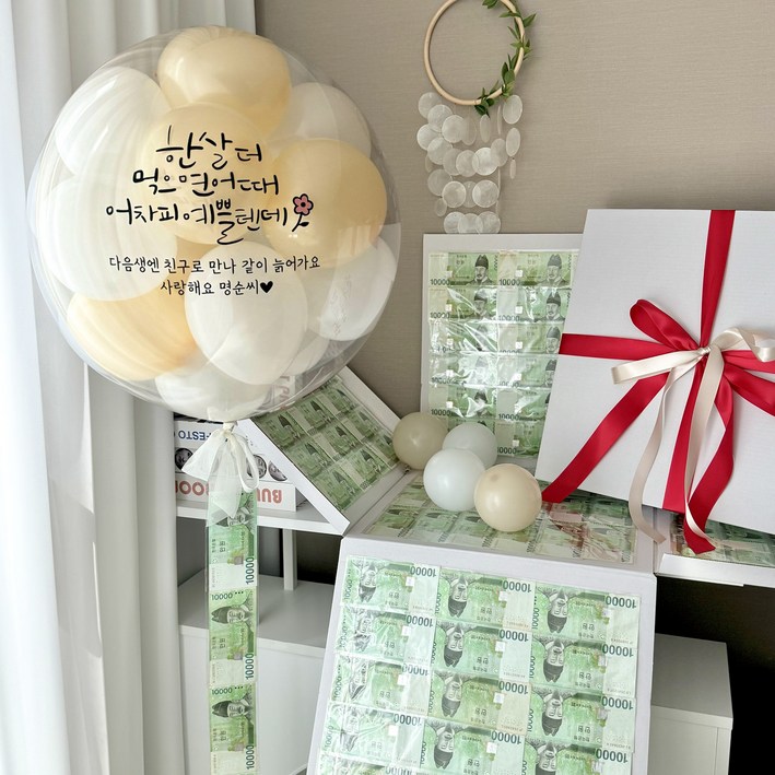 4면오픈 헬퓸풍선+용돈박스 환갑 칠순 팔순 생신 이벤트, 1개, 화이트피치+4면오픈
