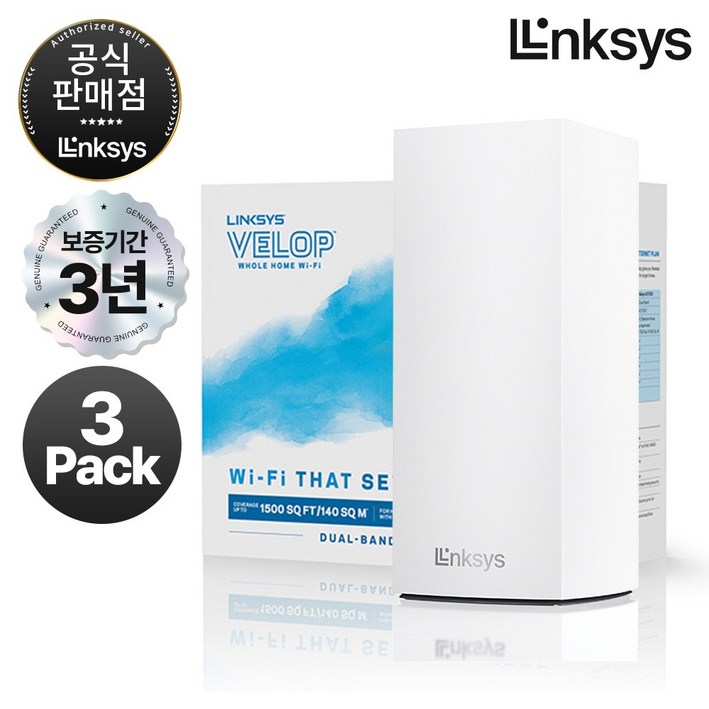링크시스 WHW0103 AC1300 GIGA WiFi 5 유무선 공유기