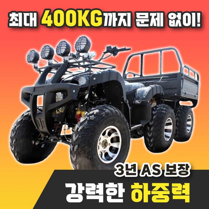 PortMAX 4륜 오토바이 ATV 사발이 농업용 사륜 바이크 산악 전기 오프로드 농업용사발이 UTV, NBS002 PortMAX 4륜 오토바이 ATV 사발이 농업용 사륜 바이크 산악 전기 오프로드 농업용사발이 UTV, NBS002