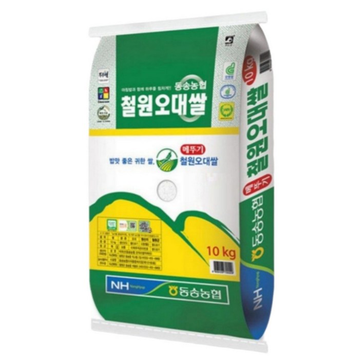 [25년산 햅쌀] 동송농협 철원오대쌀 10kg 20kg GAP 농협쌀