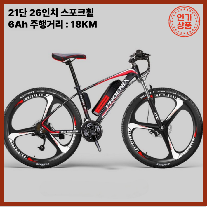 벨리시 고성능 전기자전거 MTB PAS 산악 산악용 출퇴근 입문용 성인 26인치 벨리시 고성능 전기자전거 MTB PAS 산악 산악용 출퇴근 입문용 성인 26인치