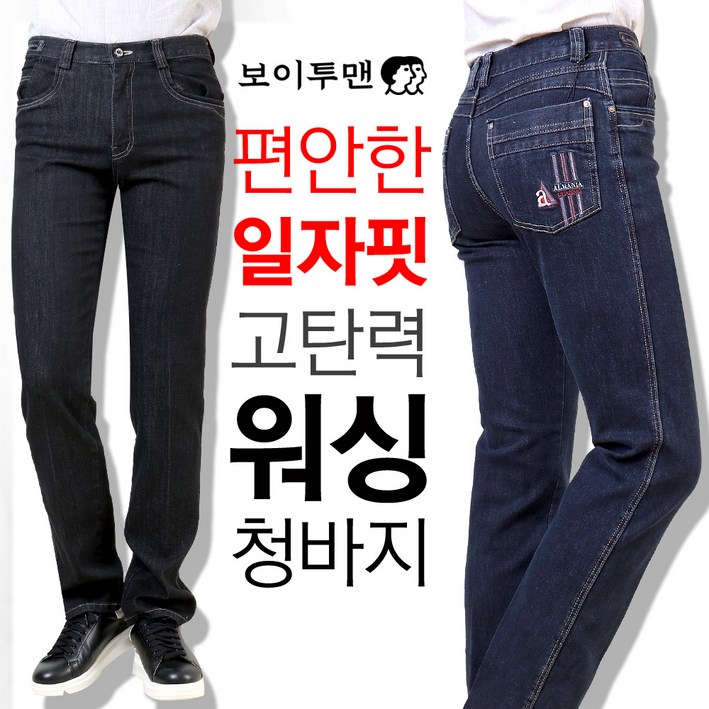 GDJ522 국산 노턱 워싱 고탄력 스판 일자 청바지