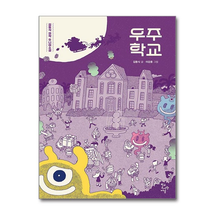 우주 학교 사은품제공 우주 학교 사은품제공