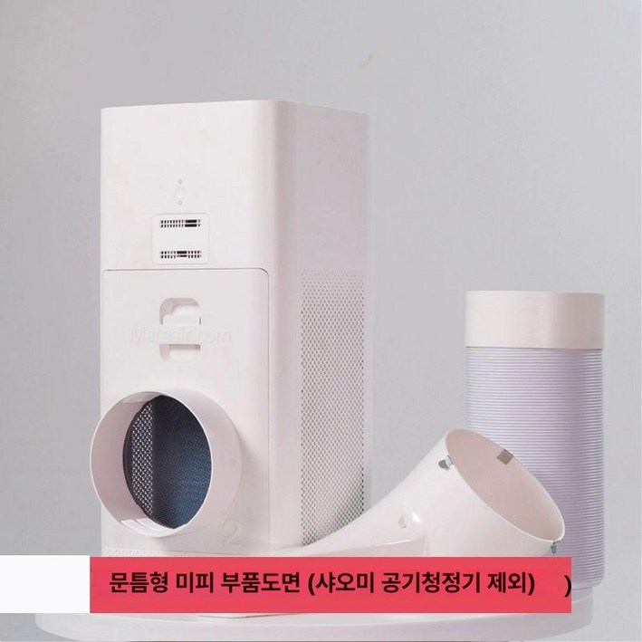 창문형 공기순환기 강제환기 키트 청정기와 청정