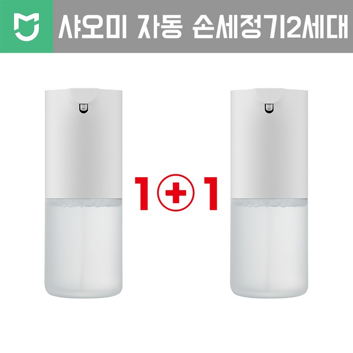 샤오미 1+1 미지아 자동 손세정기 2세대 20230312
