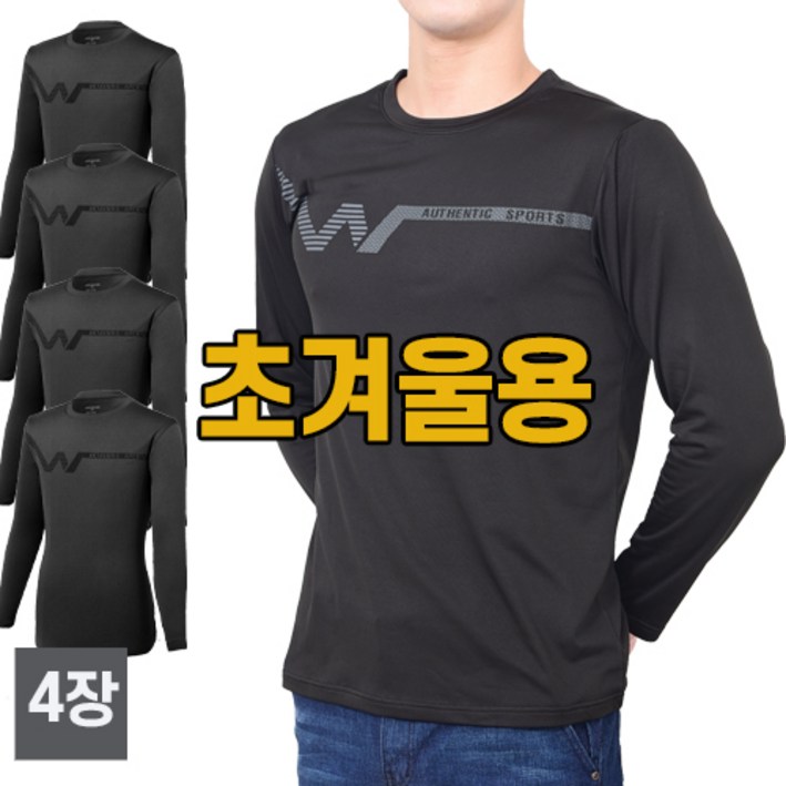 스타일필드 가을 겨울 4장세트 약기모 더블유 라운드 티셔츠 작업복 인상복 근무복 빅사이즈 현장복 쾌적한 티셔츠 A103