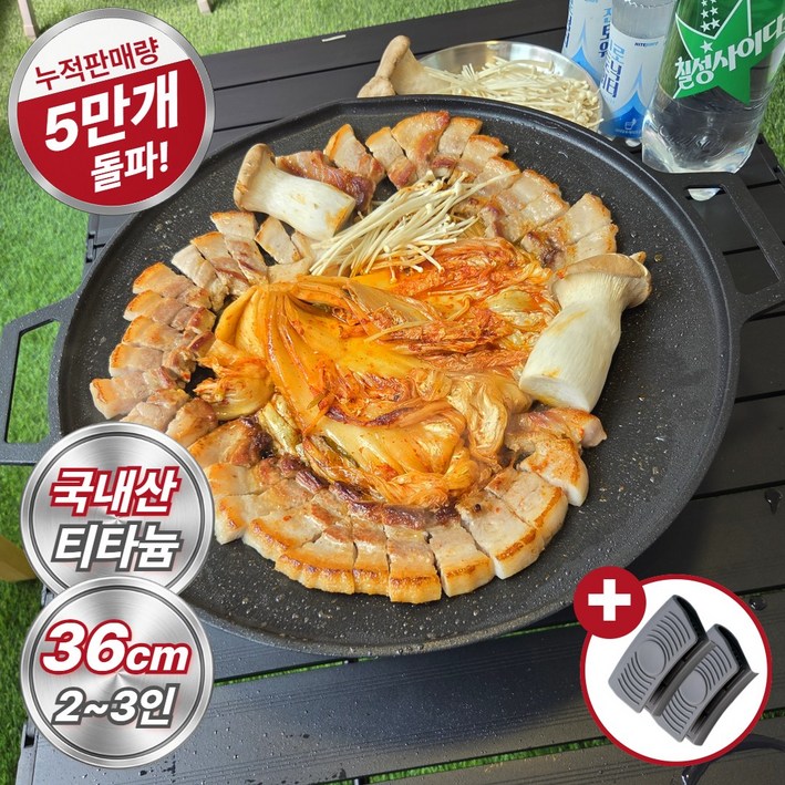 라온리코 국내산 삽겹살 고기불판 가정용 인덕션 IH 가능 캠핑 그리들, 1개, 36.2cm