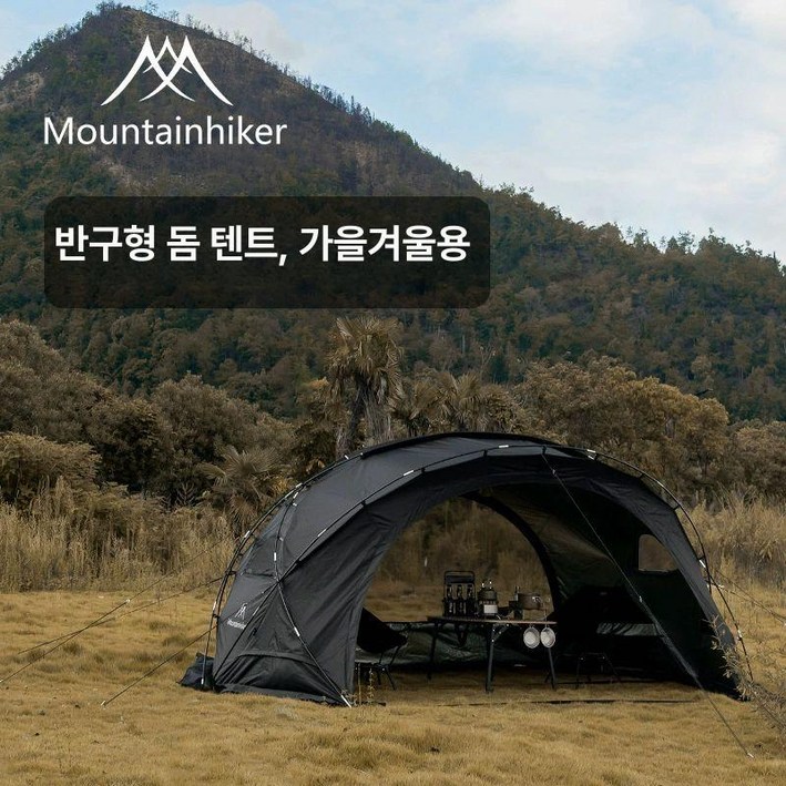 마운틴하이커 라운드 돔쉘터 화목난로 리빙쉘 대형 돔텐트 캠핑 SZK898 감성 반원 텐트