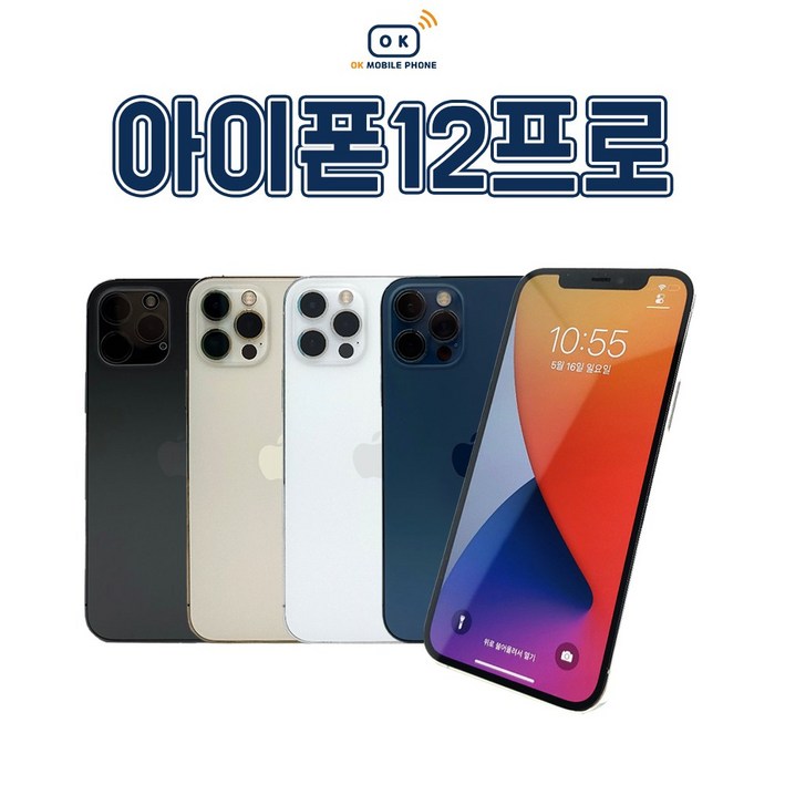 아이폰12프로 128GB/256GB/512GB 공기계 중고폰 자급제 A2407 책임환불제