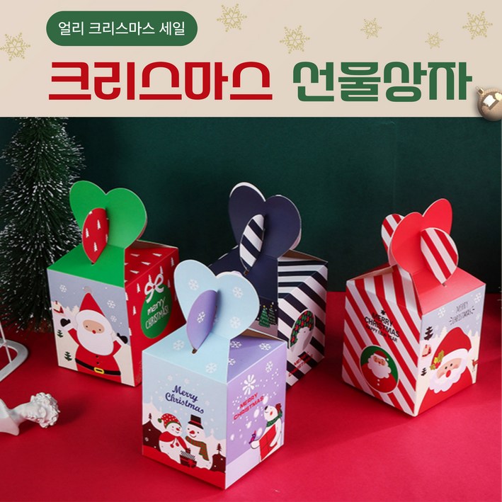 데이샵 크리스마스 선물상자, 선물박스, 포장케이스