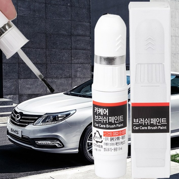 SM5 자동차 붓 펜 카페인트 도색 셀프기스 차량용 붓 페인트, BPE비안코펄, 1개