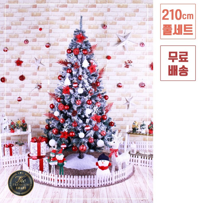 트리킹)크리스마스트리풀세트/쇼룸레드 2.1M 스노우트리, 양면장식(웜색전구3개/점멸기포함)
