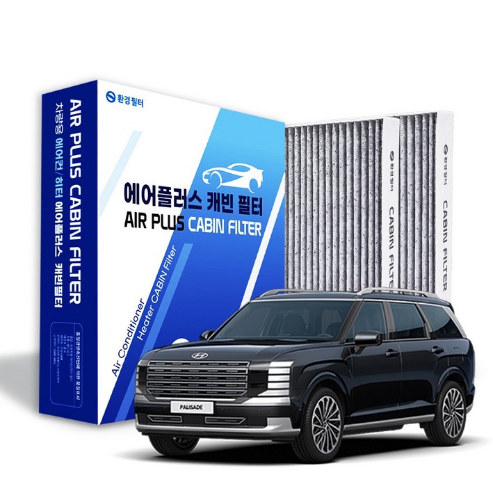 환경필터 팰리세이드 고성능 활성탄 차량용 자동차 에어컨필터