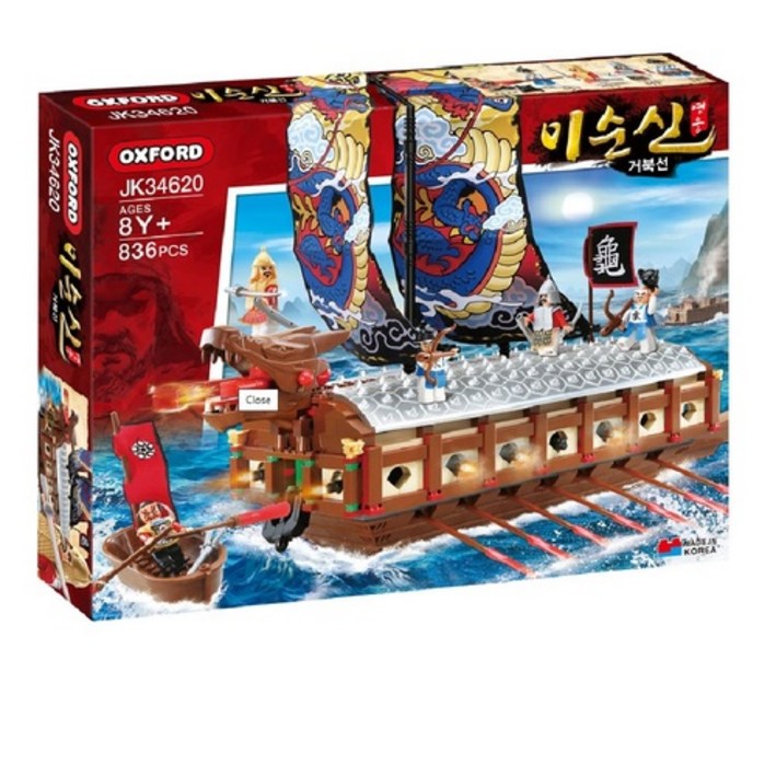 옥스포드 이순신 영웅 거북선 JK34620