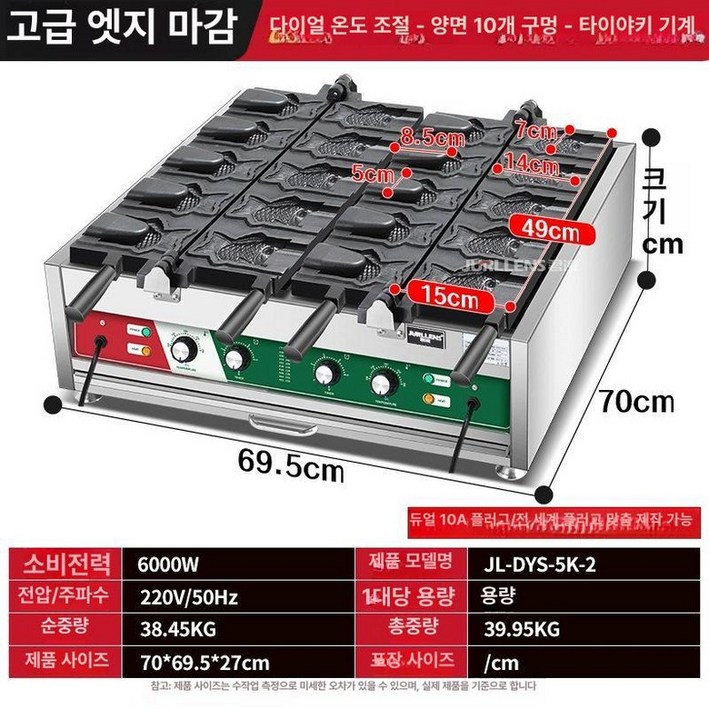 준링상업 토미야끼 기계 도미야끼 전기 가스 야끼 모양