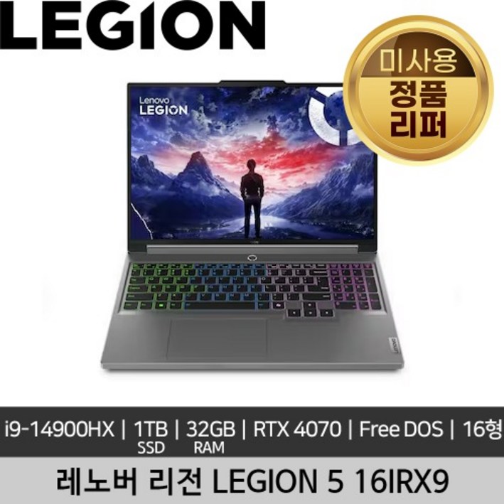 레노버 LEGION 5 16IRX9 i914900HX 32GB 1TB SSD 350nits 165Hz RTX 4070 Free DOS 미사용 리퍼 노트북